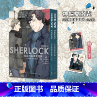 贝尔格莱维亚丑闻(全2册) [正版]全5册随机赠pvc画卡x5+毒舌金句贴纸+海报神探夏洛克漫画1-5卷 史蒂芬·莫法特