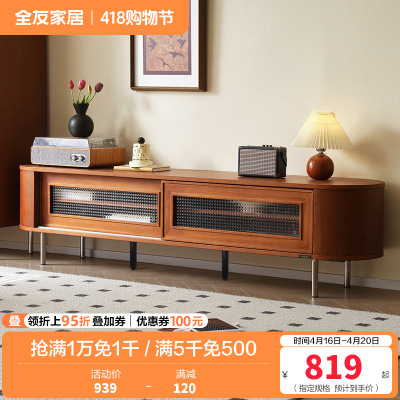 全友家居 新古典后现代小户型客厅家具储物收纳电视机柜茶几组合