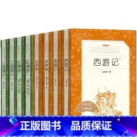 四大名著(全套8册) [正版]西游记(上下2册)经典名著口碑版本/语文阅读丛书 青少年完整版原著无删减 吴承恩 六七八九