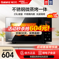 Galanz/格兰仕 微波炉微蒸烤箱一体机家用光波炉23升不锈钢内胆平板加热G80F23CSL-C2(S5)