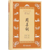 醉染图书周姜词97871001532