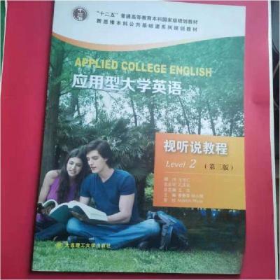正版新书]应用型大学英语视听说教程:2姜春香胡小倩978756850013