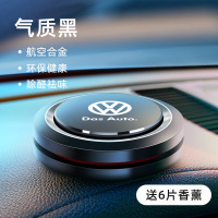 [补贴10%]适用大众车载香水朗逸速腾宝来迈腾帕萨特高尔夫途观车内香薰摆件