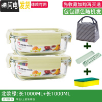 三维工匠饭盒上班族微波炉加热专用玻璃碗带盖密封保鲜水果便当盒家用分隔 [绿色]长1000+长1000+包+餐具+海绵擦