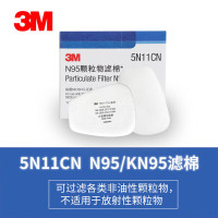 3M 滤棉 5N11CN 防颗粒物 1片 销售单位:片