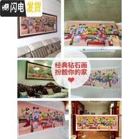 三维工匠2020年新款钻石画满钻客厅琴棋书画红楼梦十字绣十 [非满钻]250*95厘米[送6头笔点钻更快]钻量多30免