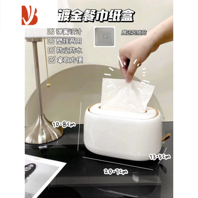 三维工匠纸巾盒客厅轻奢抽纸盒家用茶几卧室床头办公室创意桌面收纳盒 奶油金圈纸巾盒*奶白色/可挂墙 内置弹簧设计