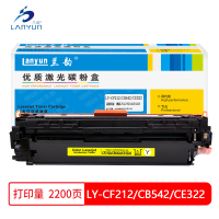 兰韵LY-CF212黄色硒鼓 适用于惠普200/M276nw/131A/M251NW