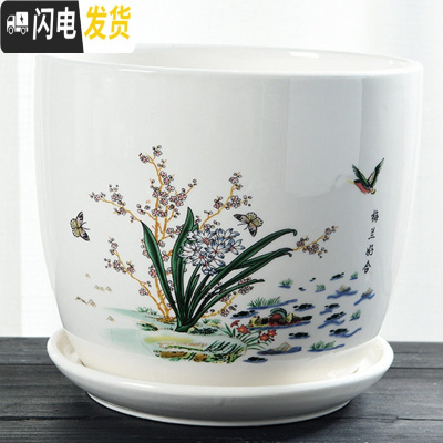 三维工匠花盆陶瓷带托盘大号特大创意个性家用吊兰绿萝小多肉花盆 S1梅兰好合单个 中等花盆容器