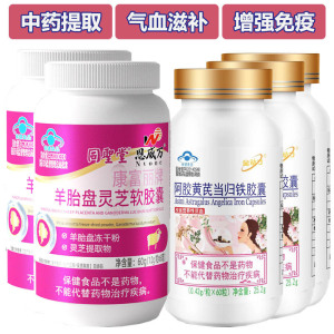 恩威万阿胶黄芪当归铁羊胚胎羊胎素羊胎盘灵芝软胶囊共5瓶男女成人中老年人气血不足增强免疫力调理保健品送女朋友送妈妈双补礼物