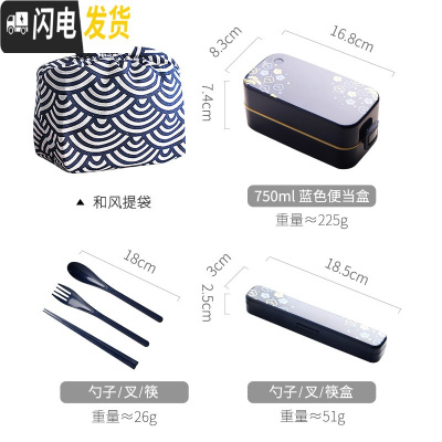 三维工匠日式饭盒上班族ins风减脂网红分隔双层健身餐盒便当可微波炉加热 樱花蓝+筷勺套装+饭盒袋