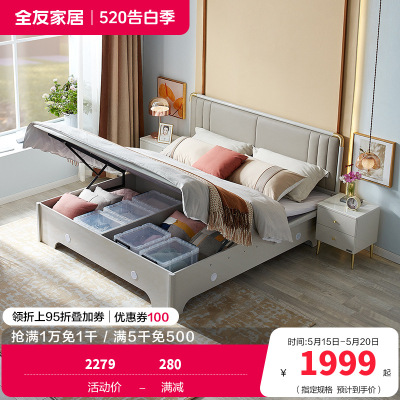 全友家居现代轻奢储物双人床 软靠包欧皮实木框架大床 置物收纳卧室家具高箱床