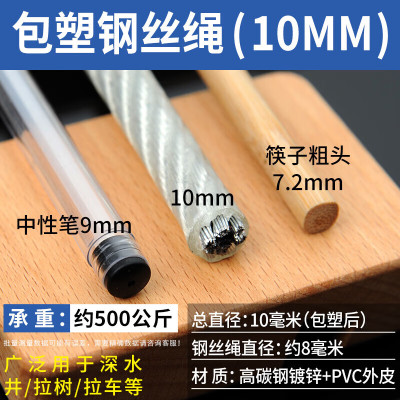 套胶皮镀锌钢丝绳 直径8mm 绿色胶皮 单位/米 (100米/卷 1卷起售)