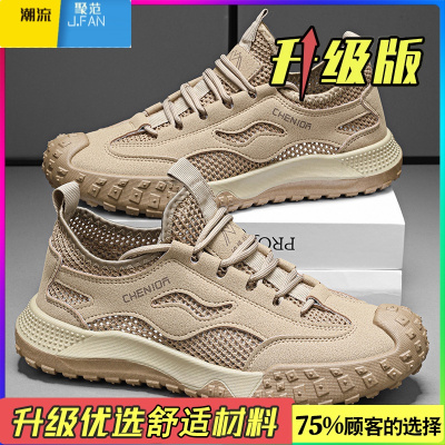 聚范男鞋2024新款夏季透气网面运动休闲薄款轻便软底上班工作劳保潮鞋