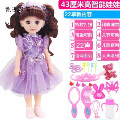 新品直营-会说话的芭比娃娃套装儿童玩具智能仿真洋娃娃小女孩语音布娃娃小萌儿22声（紫色）+梳妆礼包43CM
