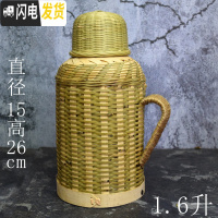 三维工匠竹编热水瓶怀旧开水瓶复古暖水壶老式玻璃胆保温壶茶瓶家用小暖壶 1.6竹青(配白胆+八卦底+盖)