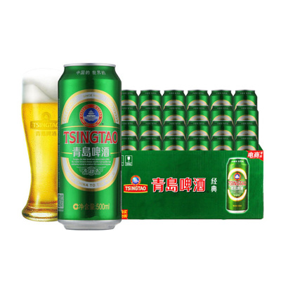 青岛啤酒经典10度500ml*24罐