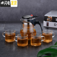 三维工匠泡茶壶玻璃冲茶器过滤沏茶杯耐热高温拆洗飘逸杯套装家用功夫茶具 重压500圆肚配4个120直杯