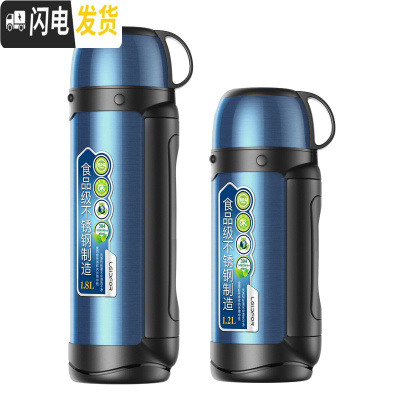 三维工匠304不锈钢户外保温水壶大号便携保温杯大容量旅游暖热水壶 蓝色1800+蓝色1200