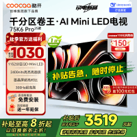 创维酷开电视75K6 Pro 1152分区MiniLED 2400nits 24bits控光75P7F
