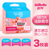 吉列维纳斯白茶剃毛刀吉利女士手动剃毛除毛刮毛刀剃毛器