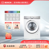 博世WNB254X00W洗烘一体微蒸空气洗干衣热风除菌除螨白色1400转滚筒