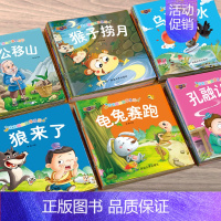 宝宝睡前故事绘本30册(0.86元/本) [正版]睡前故事儿童绘本0-2-5-8到4岁绘本阅读幼儿园老师3一6幼儿早教启