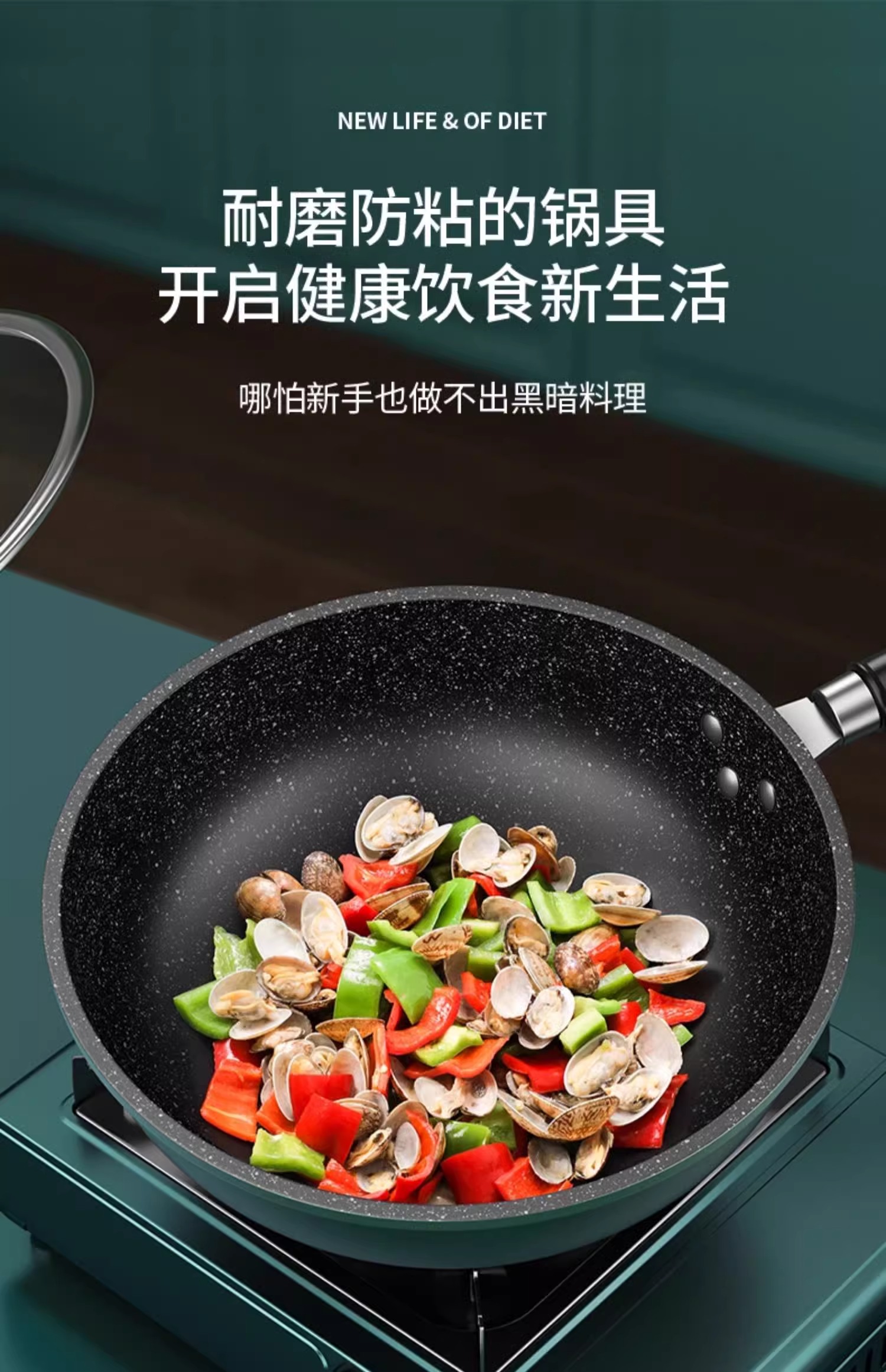 [补贴10%]麦饭石炒锅不粘锅电磁炉燃气灶专用加厚平底家用炒菜锅煤气灶适用