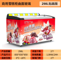 298L红色雪糕柜妮雪卧式展示柜雪糕柜冰柜超市冷柜展示柜雪糕柜冷柜饮料肉类柜