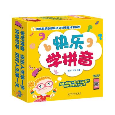 正版-快学音桃乐工作室9787548440765哈尔滨出版社