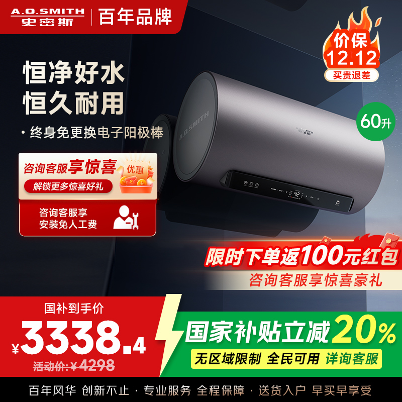 AO史密斯60升电热水器 国家补贴 金圭内胆 双棒分离速热 免换镁棒 免清洗 E60ED8