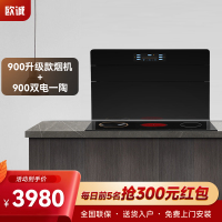 欧诚集成灶 分体式集成灶 智能语音 侧吸下排式抽油烟机灶具 嵌入式燃气灶智能集成环保灶具套餐