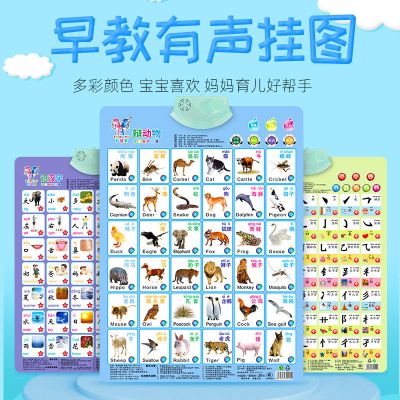 里伍宝宝识字挂图早教有声看图识字卡片启蒙幼儿童拼音字母表发声玩具