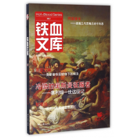 音像铁血文库(11)宋毅