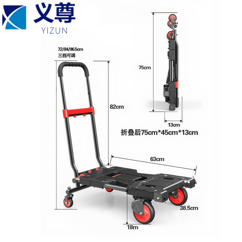 义尊 手拉车 38.5*63*82cm 个