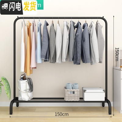 三维工匠室内挂衣架落地卧室晾衣杆家用晾衣架折叠简易凉衣架单杆式衣服架 150磨砂黑 大