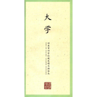 音像大学田英章 主编;田雪松 编著