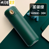 三维工匠情侣款保温杯男女士一对便携可爱学生简约水杯子创意潮流茶杯定制 圣诞绿-304不锈钢-420