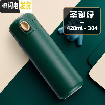三维工匠情侣款保温杯男女士一对便携可爱学生简约水杯子创意潮流茶杯定制 圣诞绿-304不锈钢-420