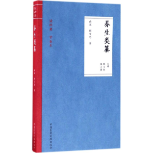 醉染图书养生类纂9787506791427
