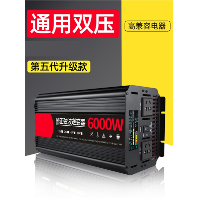 纯正弦波逆变器12v24v48v转220v车载闪电客家用大功率8000w电瓶转换器