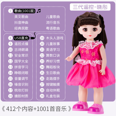 会说话的智能巴比洋娃娃套装仿真女孩玩具公主仿真超大新年晓彤-会眨眼遥控版三代USB直充遥控器+衣服+数据+厨