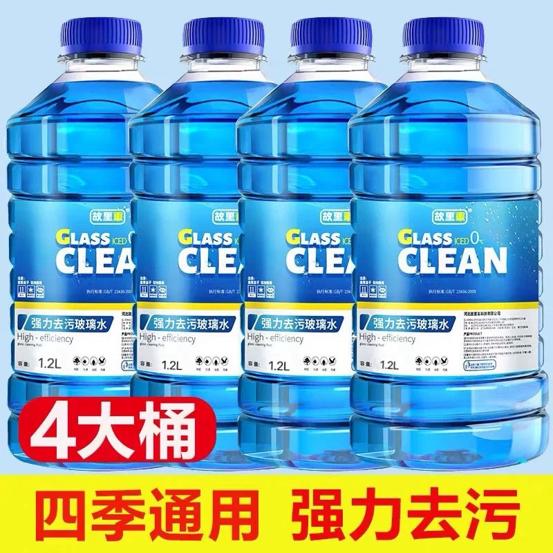 故里车强力去污玻璃水四季通用长效防冻高效清洁雨刮水去污去油膜