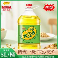 金龙鱼精选大豆油5L/桶 厨房家用桶装炒菜植物油烹饪食用油粮油