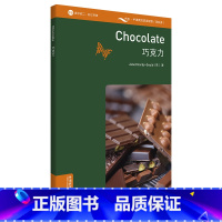 [正版]书虫·牛津英汉双语读物(百科类)巧克力 2级 初二初三