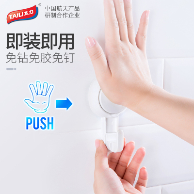 太力吸盘挂钩无痕免打孔强力门后卫生间置物架衣服挂毛巾架墙上壁挂粘钩1个装细钩