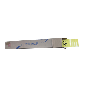 策宇科技CYKJ 防滑地贴牌 CY-FH078 个