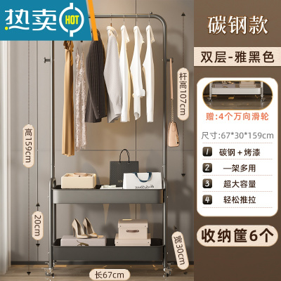 敬平晾衣架落地卧室内家用挂衣服简易小型收纳置物可移动角落衣帽架子 黑色双层[加厚碳钢]收纳筐*6