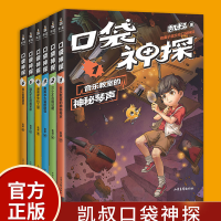 [M]《口袋神探》第1季(6册)-2402220000014