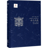 醉染图书清代风俗9787532165100